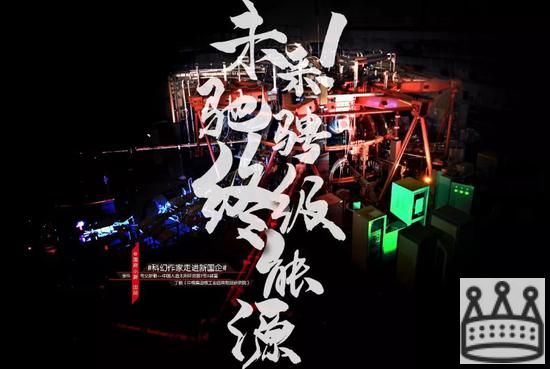 摄影丨丁毅（中核集团核工业西南物理研究院） 事件丨夸父新歌--中国人造太阳环流器2号A装置